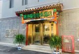 Green Tree Inn Express Beijing Xicheng District Dazhalan