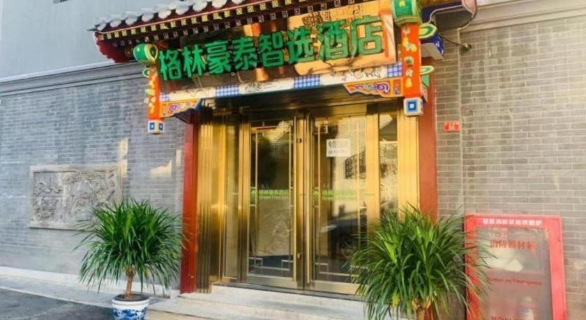 Green Tree Inn Express Beijing Xicheng District Dazhalan — photo 7