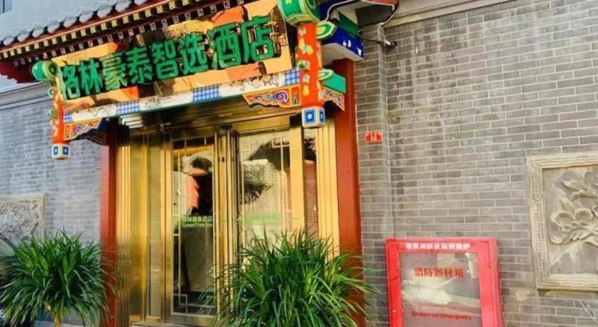 Green Tree Inn Express Beijing Xicheng District Dazhalan — photo 4