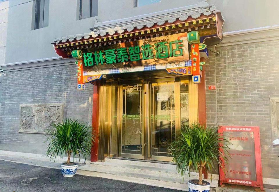 Green Tree Inn Express Beijing Xicheng District Dazhalan